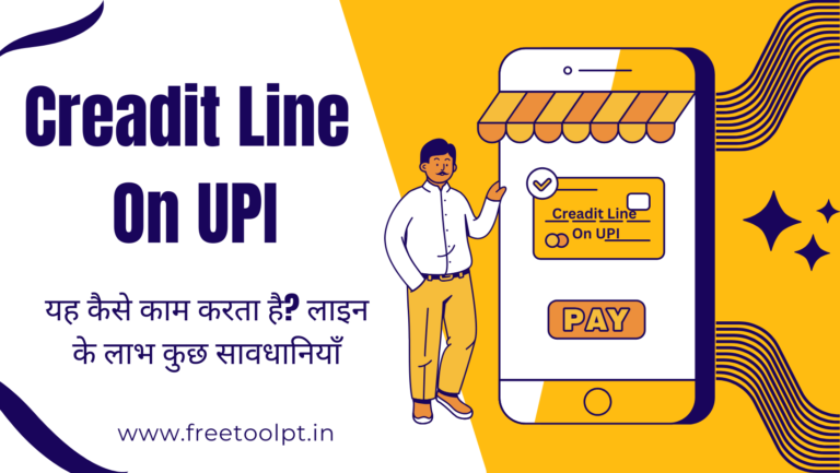 यह कैसे काम करता है? लाइन के लाभ कुछ सावधानियाँ